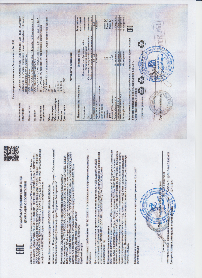 Паспорт №092025